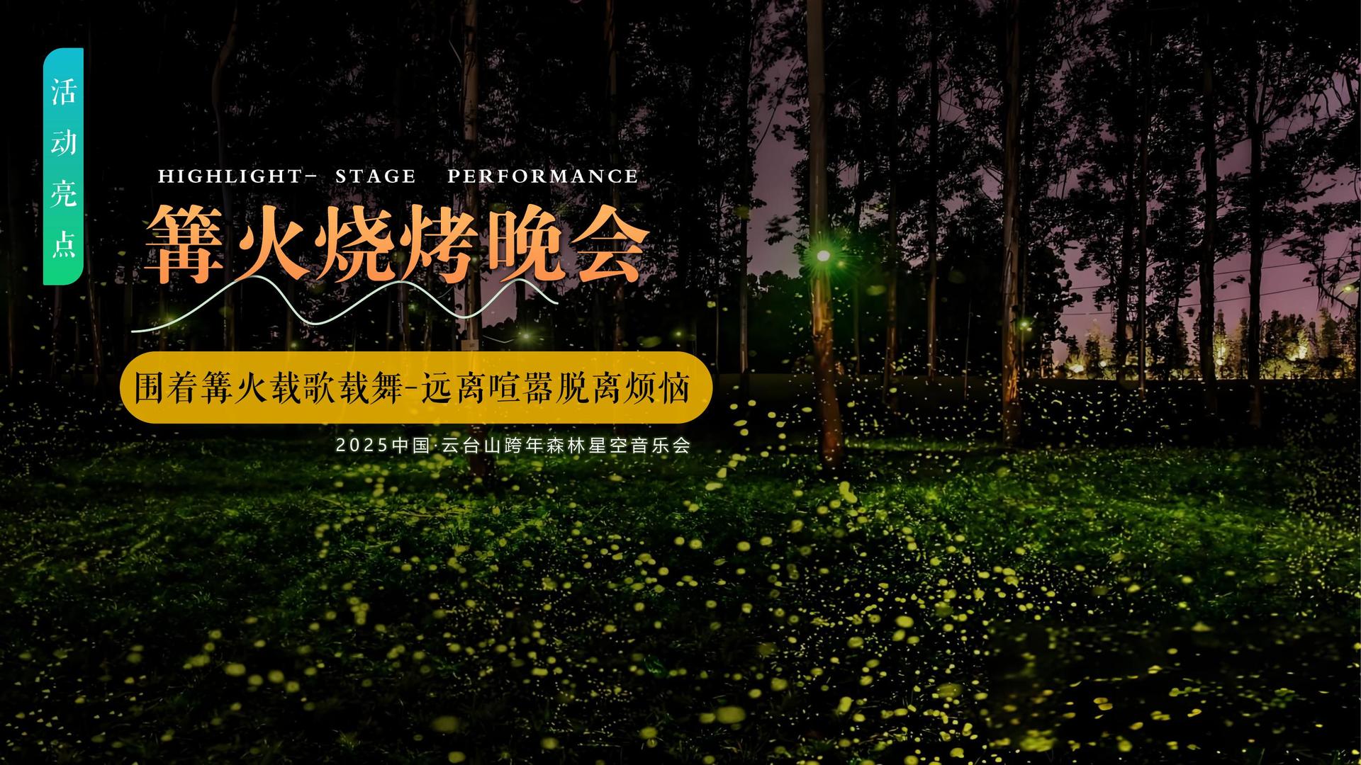 凡帝传媒与国家大剧院达成战略合作